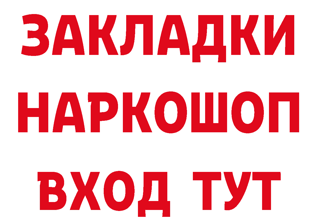 Бутират BDO 33% как зайти мориарти ссылка на мегу Иннополис