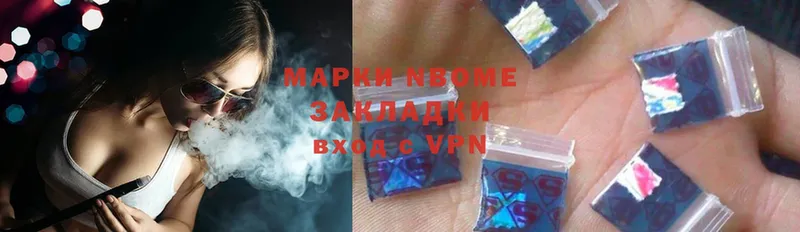 Марки N-bome 1,5мг  Иннополис 